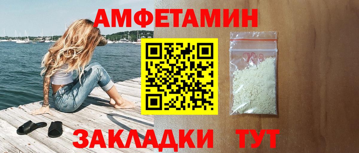 АМФ 97%  АМФЕТАМИН  Дивногорск  Вход с VPN  АМФЕТАМИН 