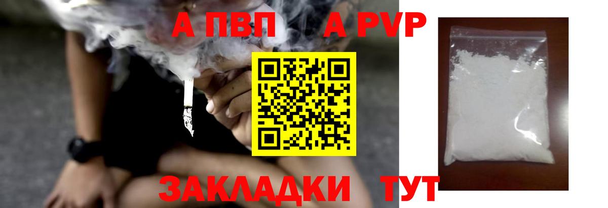 наркота  Alpha PVP Соль  Вход с VPN  Альфа ПВП кристаллы  Дивногорск 