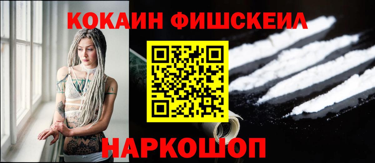 Дивногорск  КОКАИН Перу  COCAIN  Вход с VPN  COCAIN Columbia 