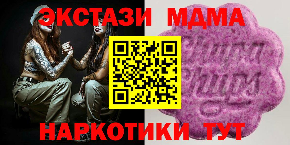 Экстази 300 mg  ЭКСТАЗИ таблы  Вход с VPN  Дивногорск 