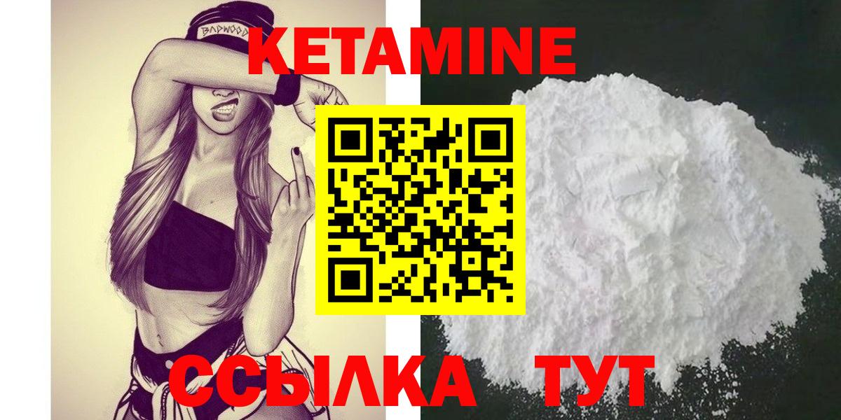 Дивногорск  КЕТАМИН VHQ  КЕТАМИН VHQ  Вход с VPN 