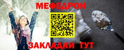 мяу мяу мука Волгодонск