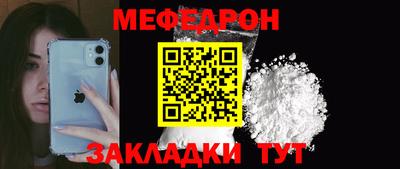 мяу мяу мука Волгодонск