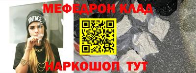 мефедрон VHQ Волжский
