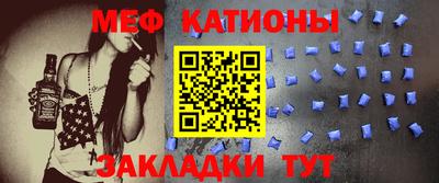 мяу мяу мука Волгодонск