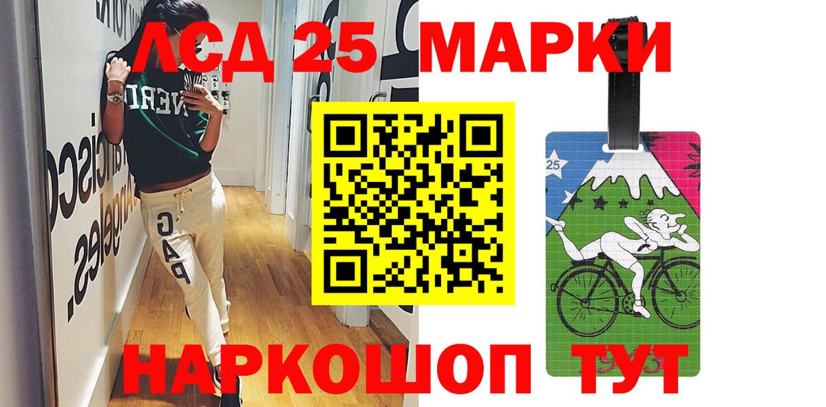 Лсд 25 экстази ecstasy Дивногорск