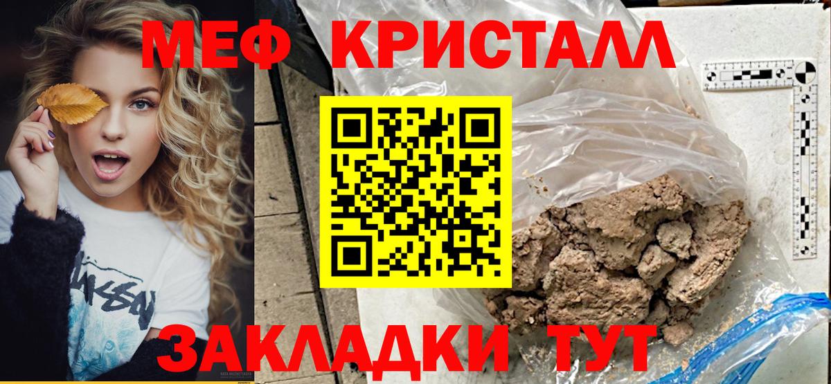 Дивногорск  Мефедрон  Вход с VPN  МЕФ VHQ  Мефедрон мука 