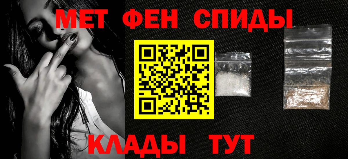 МЕТАМФЕТАМИН мет Дивногорск