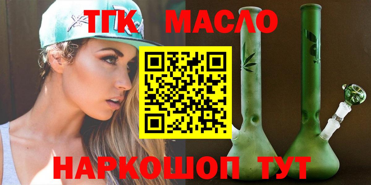 Дивногорск  Дистиллят ТГК Wax  Вход с VPN 