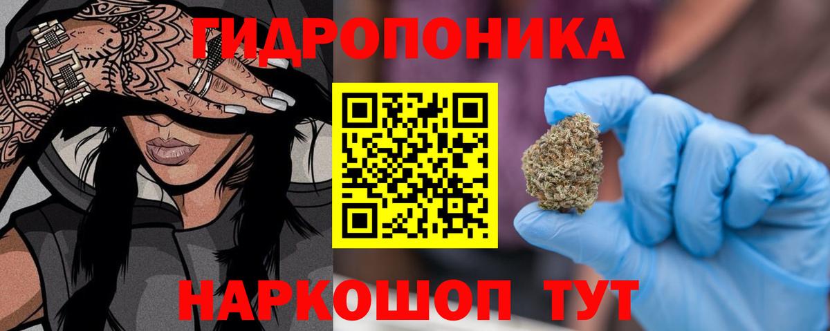 Канабис тримм Дивногорск
